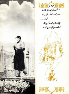 K. Asif (Producer), Mughal E Azam, 1960, Song Synopsis Booklet