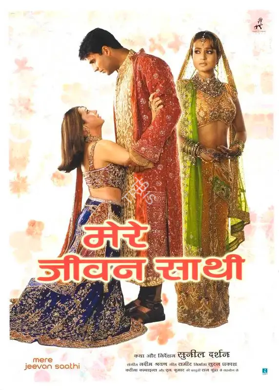 Suneel Darshan (Producer), Mere Jeevan Saathi, 2006, Full Sheet Poster