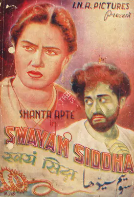 Moni Guha (Producer), Swayam Siddha, 1949, Song-Synopsis Booklet