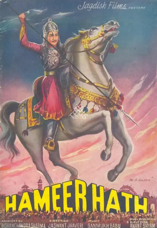 Bishanchandra Sharma (Producer), Hameer Hath, 1964, Song-Synopsis Booklet