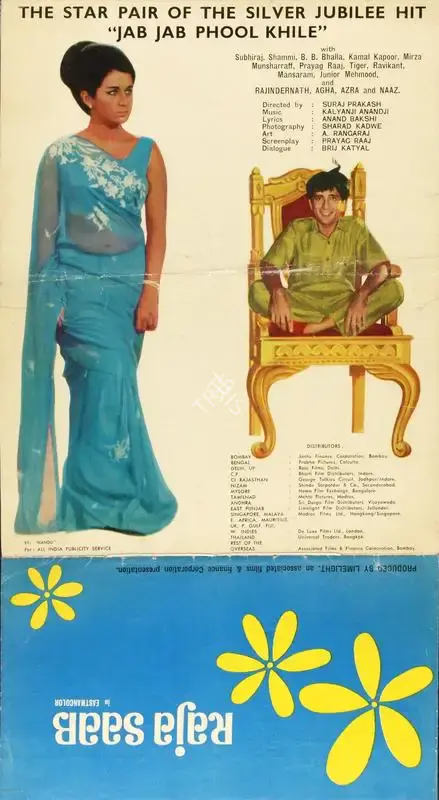 Suraj Prakash (Director), Raja Saab, 1969, Song-Synopsis Booklet