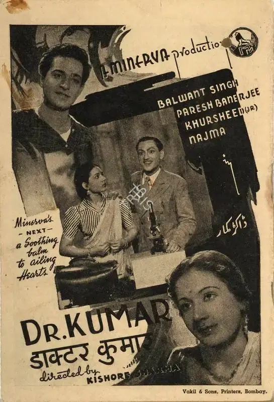 Kishore Sharma (Director), Dr Kumar, 1944, Handbill