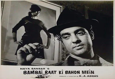 Ramachandra (ii) (Cinematographer), Bambai Raat Ki Bahon Mein, 1967, Lobby Card