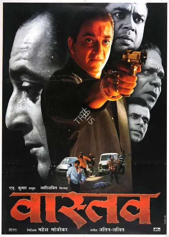 Deepak (Producer), Vaastav, 1999, Full Sheet Poster
