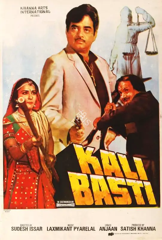 Boskey (Designer), Kali Basti, 1985, Half Sheet Poster
