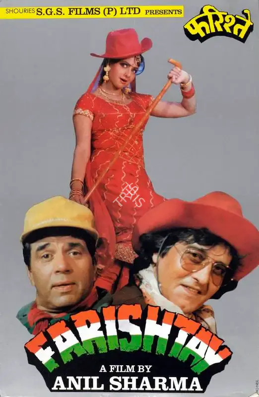 Anil Sharma (Director), Farishtay, 1991, Lobby Card