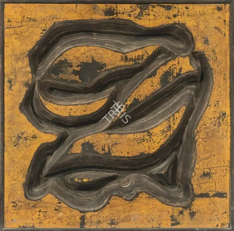 Patel, Jeram (Artist). Untitled, n.d. | Sculpture, De.Onl/05.07.25, 2025 · deRivaz & Ives