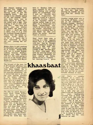 Khaas Baat, 1973, Column