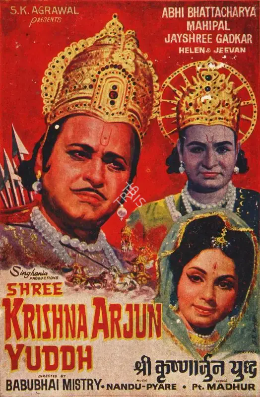 S.K. Agrawal (Producer), Shree Krishna Arjun Yuddh, 1971, Song-Synopsis Booklet