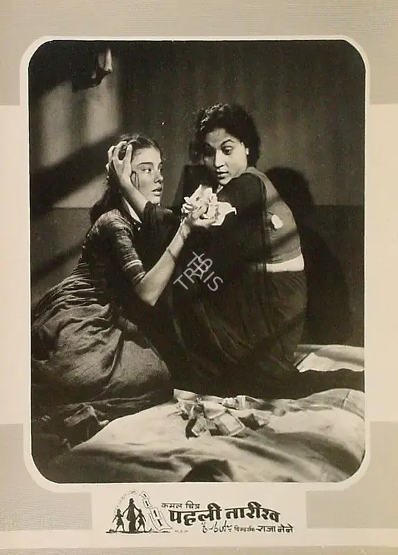 Raja Nene (Director), Pehli Tareekh, 1954, Lobby Card