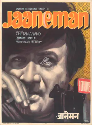 Dev Anand (Producer), Jaaneman, 1976, Full Sheet Poster