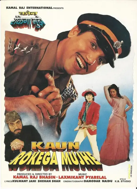 Kamal Raj Bhasin (Producer), Kaun Rokega Mujhe, 1997, Song-Synopsis Booklet