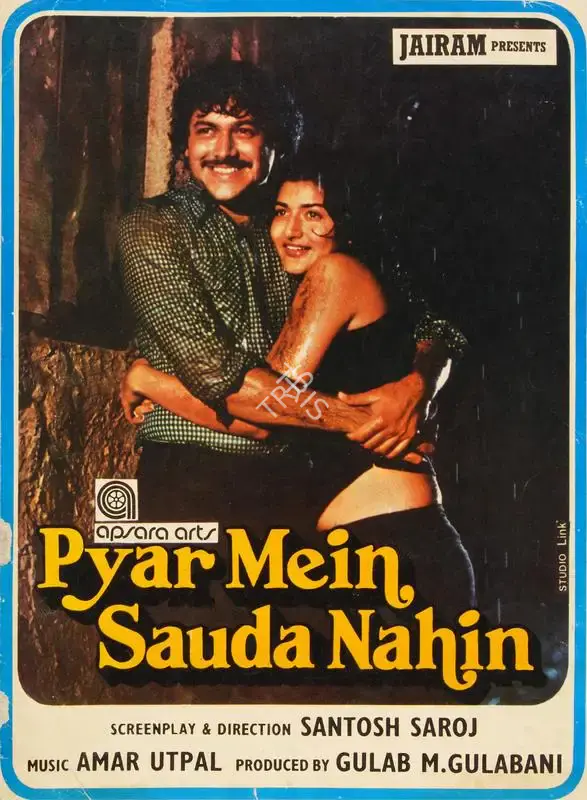 Gulab M. Gulabani (Producer), Pyar Mein Sauda Nahin, 1981, Song-Synopsis Booklet