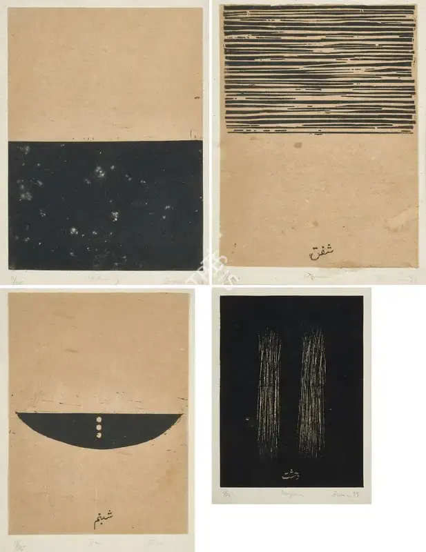 Hashmi, Zarina (Artist). From the Series Home is a Foreign Place: Morning; Dawn; Dew; Despair, 1999 | Graphic Art, Pu.Onl/25.04.24, 2024 · Pundole