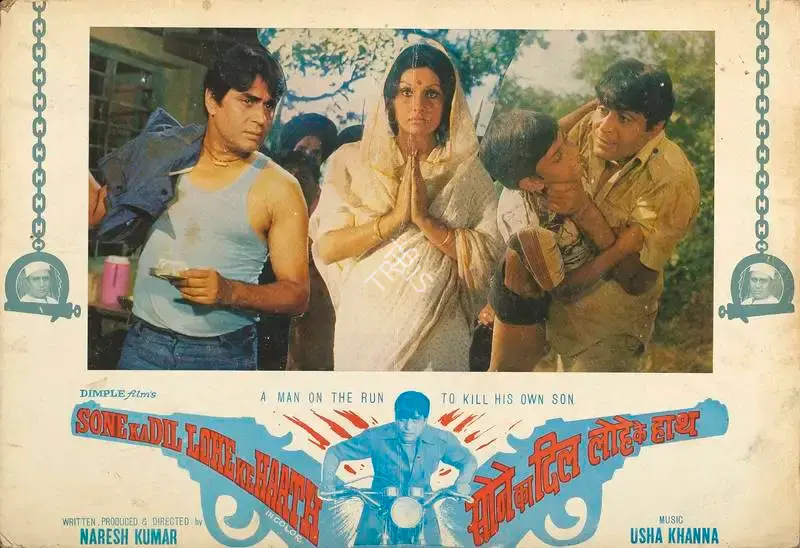 Naresh Kumar (Producer), Sone Ka Dil Lohe Ke Haath, 1978, Lobby Card