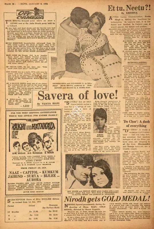 Krishna (Reviewer), Et Tu, Neetu ?!, 1973, Film Review