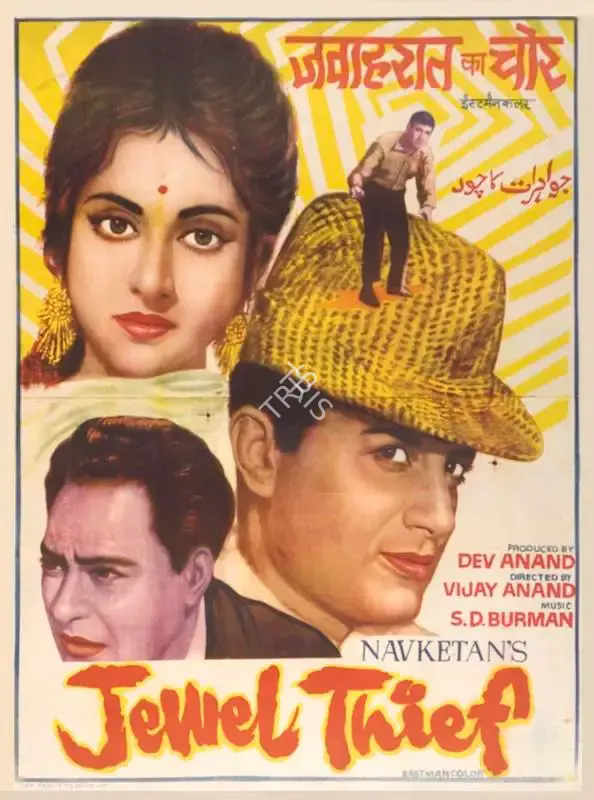 Dev Anand (Producer), Jewel Thief, 1967, Full Sheet Poster