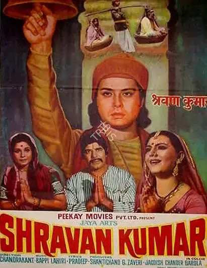 Jagdish C. Barola (Producer), Shravan Kumar, 1988, Full Sheet Poster