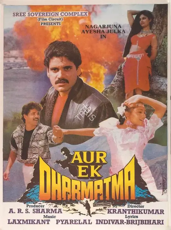 A. R. S. Sharma (Producer), Aur Ek Dharmatma, 1991, Full Sheet Poster