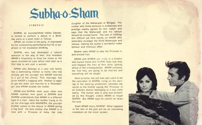 B. Radhakrishna (Producer), Subha O Sham, 1972, Song-Synopsis Booklet