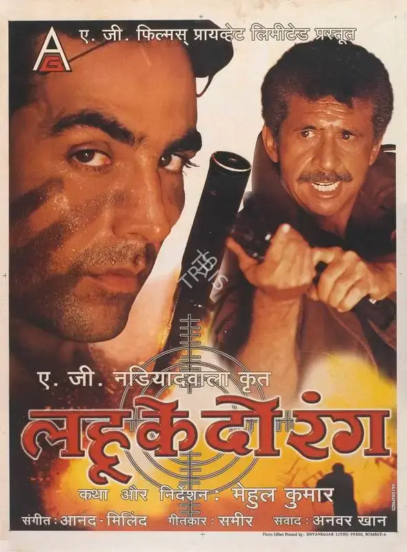 A.G. Nadiadwala (Producer), Lahoo Ke Do Rang, 1997, Full Sheet Poster