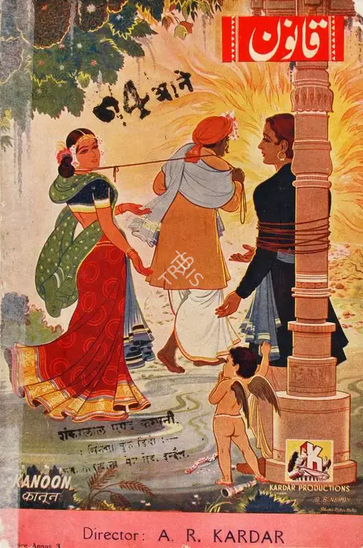 A.R. Kardar (Producer), Kanoon, 1943, Song-Synopsis Booklet