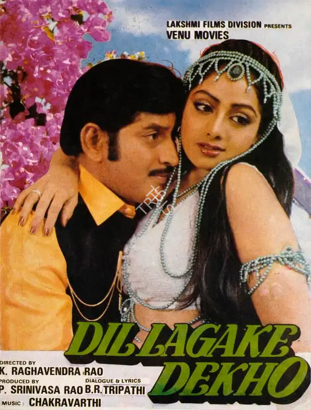 P.Srinivasa Rao (Producer), Dil Lagake Dekho, 1988, Song-Synopsis Booklet