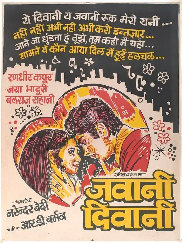 Ramesh Behl (Producer), Jawani Diwani, 1972, Full Sheet Poster