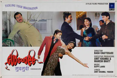 Amit Khanna (Producer), Gudgudee, 1997, Lobby Card