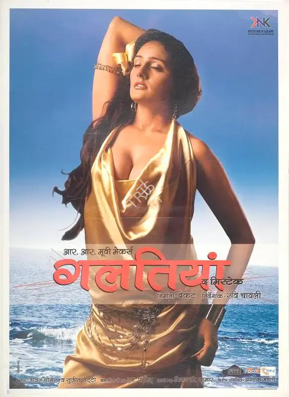 Venkat (Producer), Galtiyaan The Mistake, 2006, Full Sheet Poster