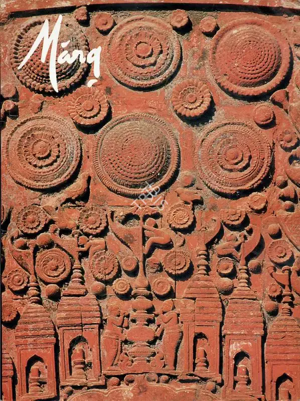 Pratapaditya Pal (General Editor), Marg, 2003, Magazine