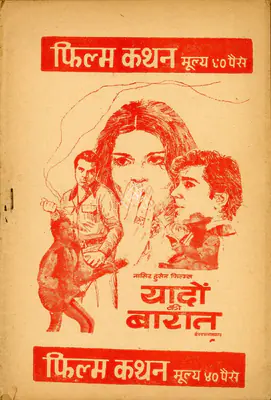 Nasir Husain (Producer), Yaadon Ki Baaraat, 1973, Cyclostyled Lyrics Leaflet