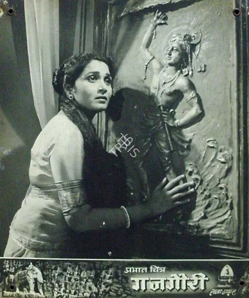 Raja Thakur (Director), Gaj Gauri, 1958, Lobby Card