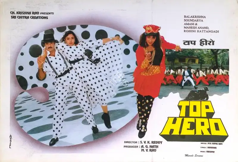 A.G. Nath (Producer), Top Hero, 1995, Lobby Card