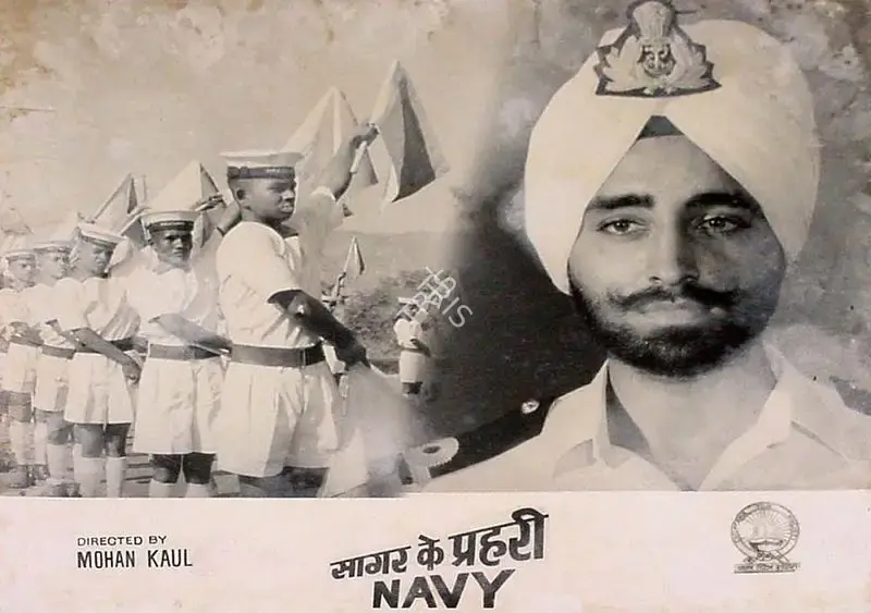 Mohan Kaul (Director), Sagar Ki Prahari, Lobby Card