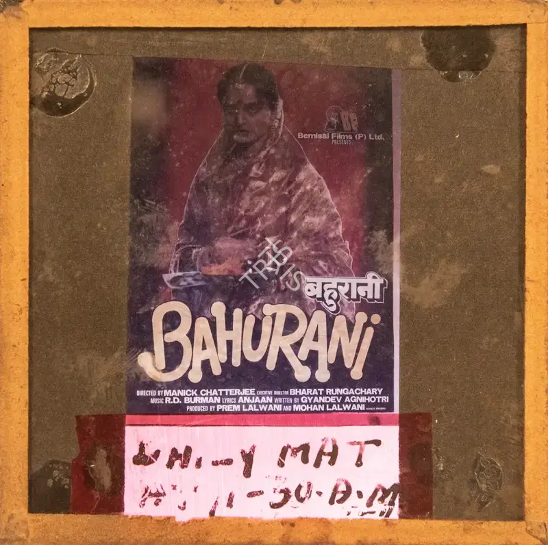 Mohan Lalwani (Producer), Bahurani, 1989, Glass Slide