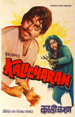 N.N. Sippy (Producer), Kalicharan, 1976, Half Sheet Poster