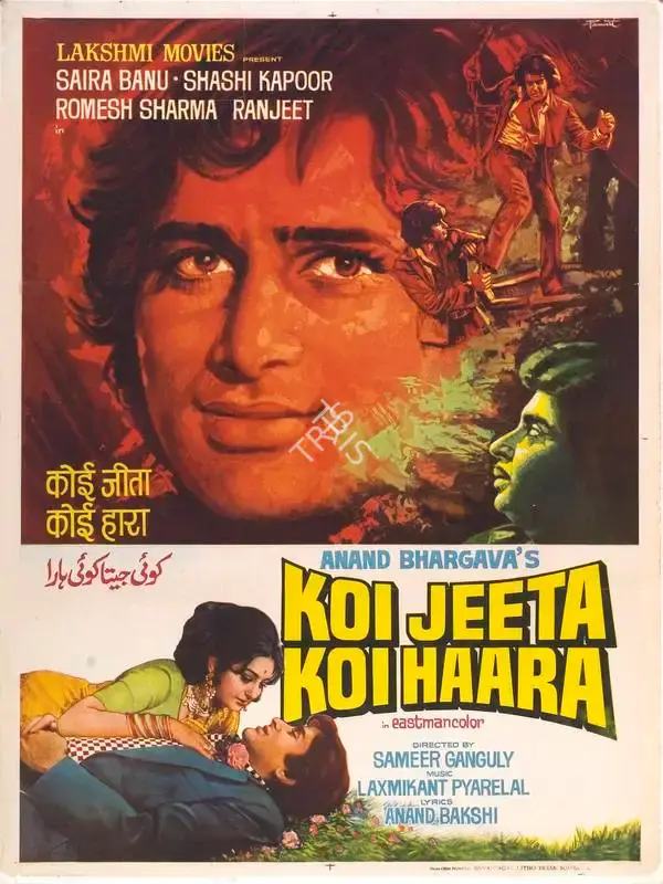Anand Bhargava (Producer), Koi Jeeta Koi Haara, 1976, Full Sheet Poster
