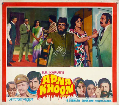S.K. Kapur (Producer), Apna Khoon, 1978, Lobby Card