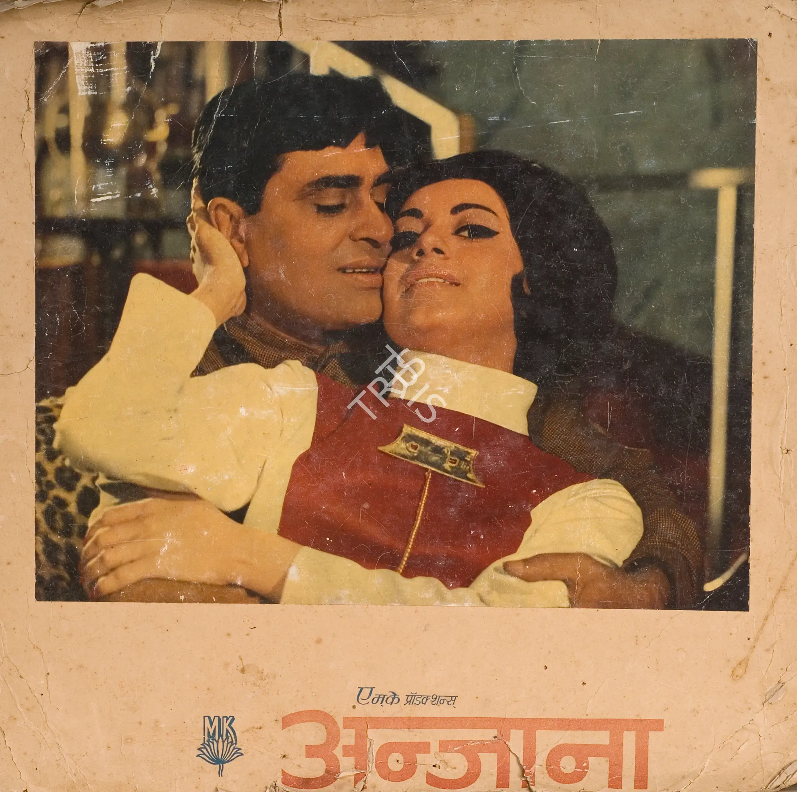 Mohan Kumar (Producer), Anjaana, 1969, Photographic Still Mounted on Lobby Card