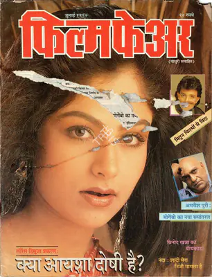 Rauf Ahmed (Editor), Filmfare, 1992, Magazine