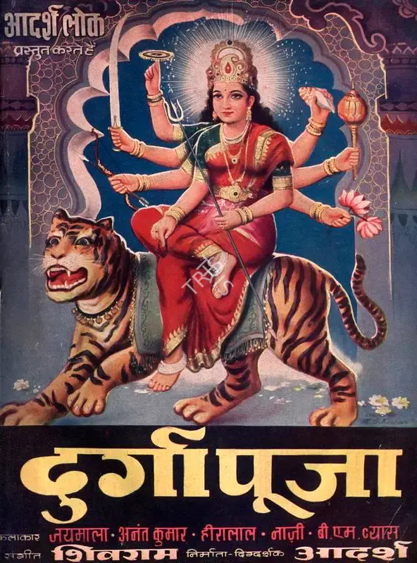 B.K. Adarsh (Producer), Durga Puja, 1962, Song-Synopsis Booklet