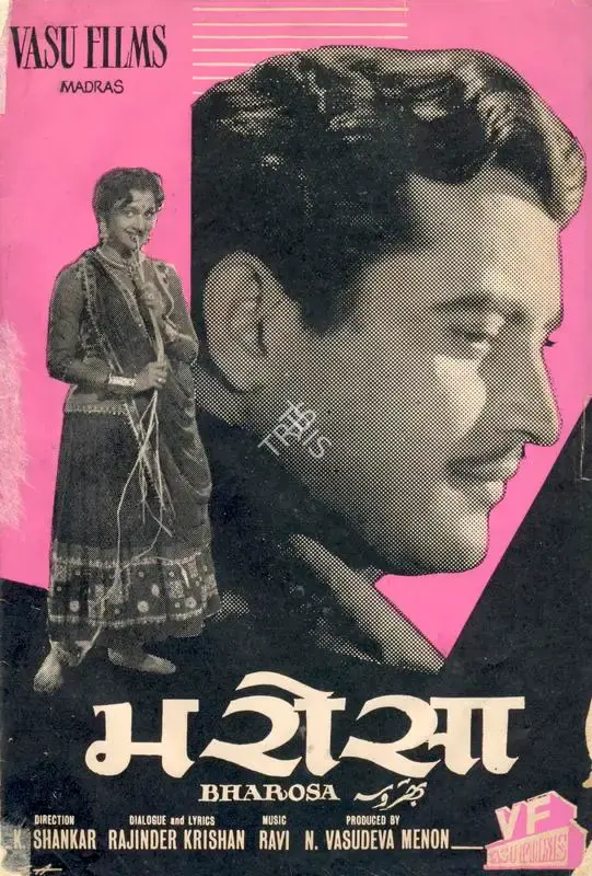 N.Vasudeva Menon (Producer), Bharosa, 1963, Song-Synopsis Booklet
