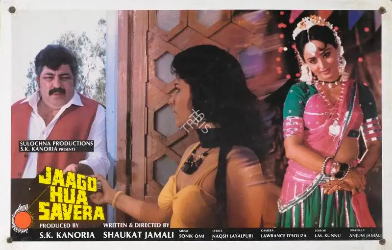 S.K. Kanoria (Producer), Jaago Hua Savera, 1987, Lobby Card