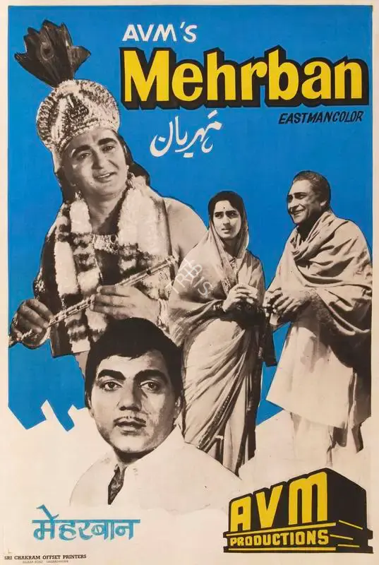 A.V. Meiyappan (Producer), Mehrban, 1967, Half Sheet Poster