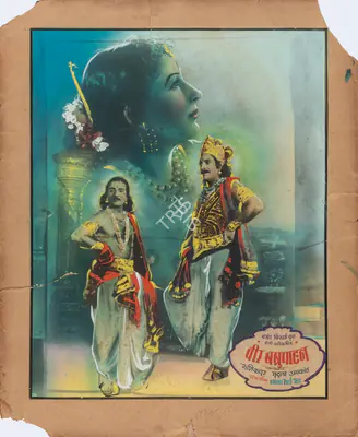 Nanabhai Bhatt (Producer), Veer Babruvahan, 1950, Showcard