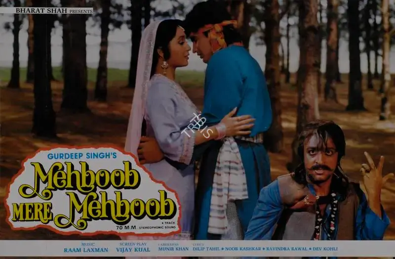 Gurdip Singh (Producer), Mehboob Mere Mehboob, 1992, Lobby Card