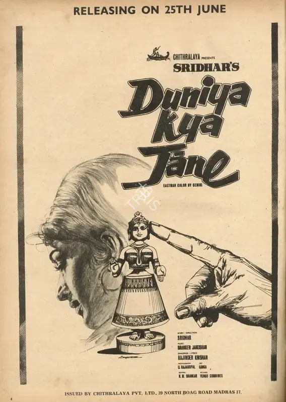 Sridhar (Director), Duniya Kya Jane, 1971, Advertisement