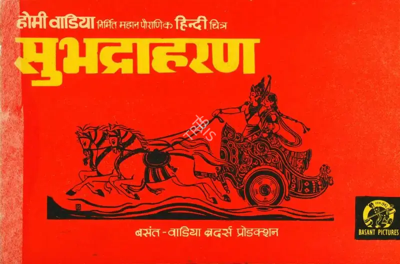 Homi Wadia (Producer), Subhadra Haran, 1963, Song-Synopsis Booklet