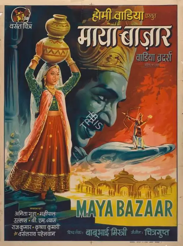 Babubhai Mistri (Director), Maya Bazar, 1958, Full Sheet Poster